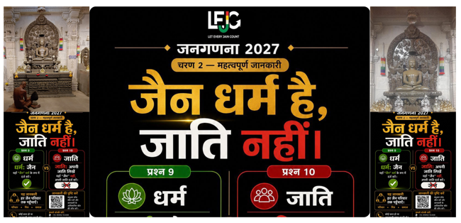 Let Every Jain Count